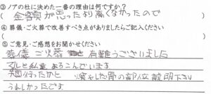 福井市のご家族様「骨の部位を説明して下さりうれしかったです」（Mダックス）